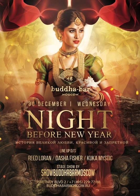 NIGHT BEFORE NEW YEAR