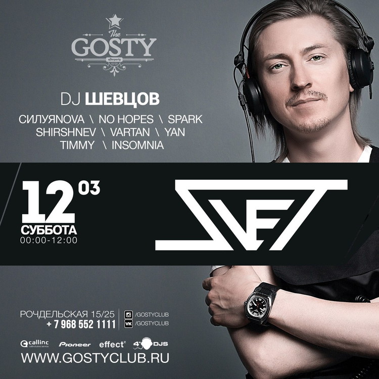 SPECIAL GUEST DJ SVET