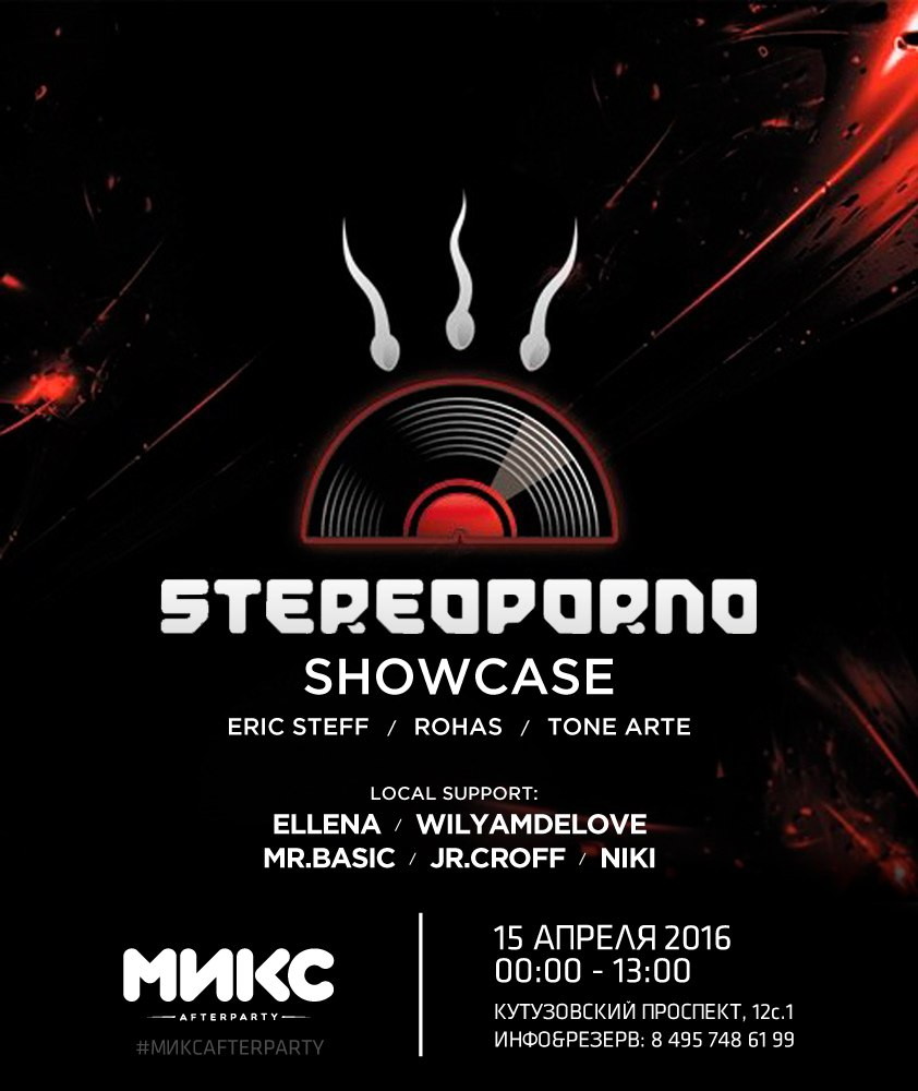 Микс Showcase w/ STEREOPOR NO