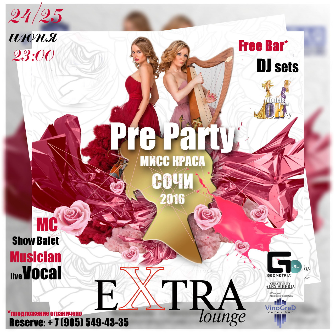Pre Party конкурса красоты "Мисс Краса Сочи2016"