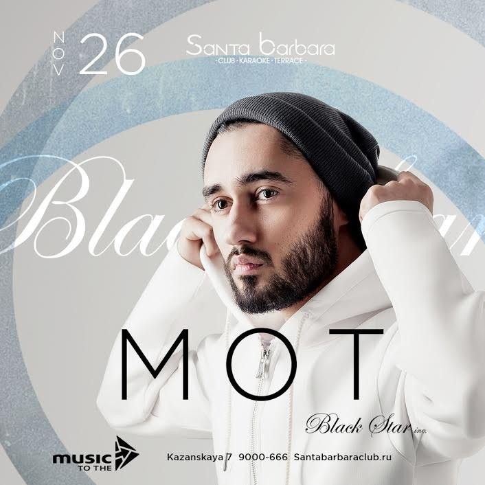 Мот в Santa Barbara Club