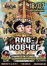 Всемирный потоп! RnB-Ковчег