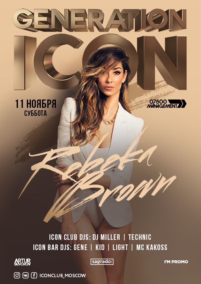 GENERATION ICON: РЕБЕКА БРАУН