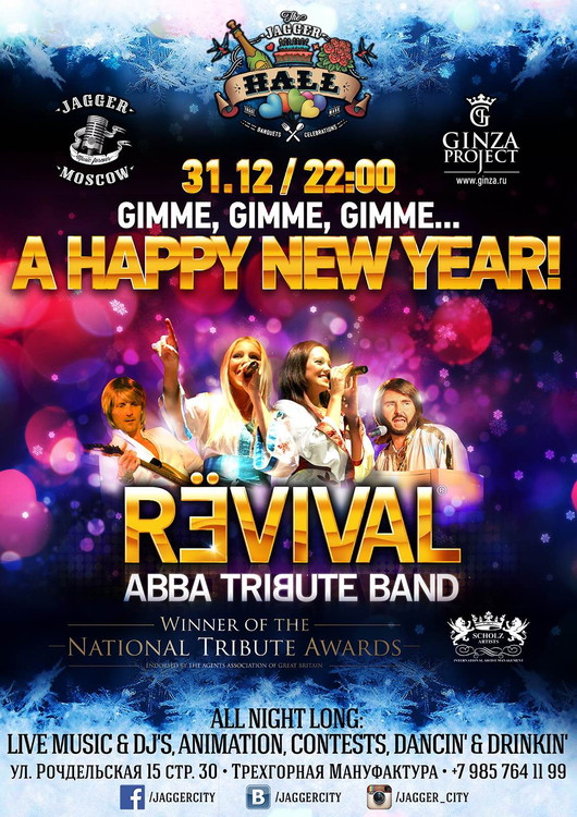 GIMME, GIMME, GIMME... A HAPPY NEW YEAR!