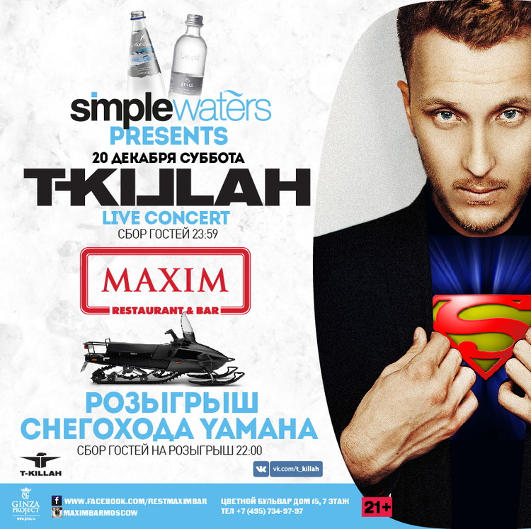 РОЗЫГРЫШ СНЕГОХОДА YAMAHA. T-KILLAH - live concert