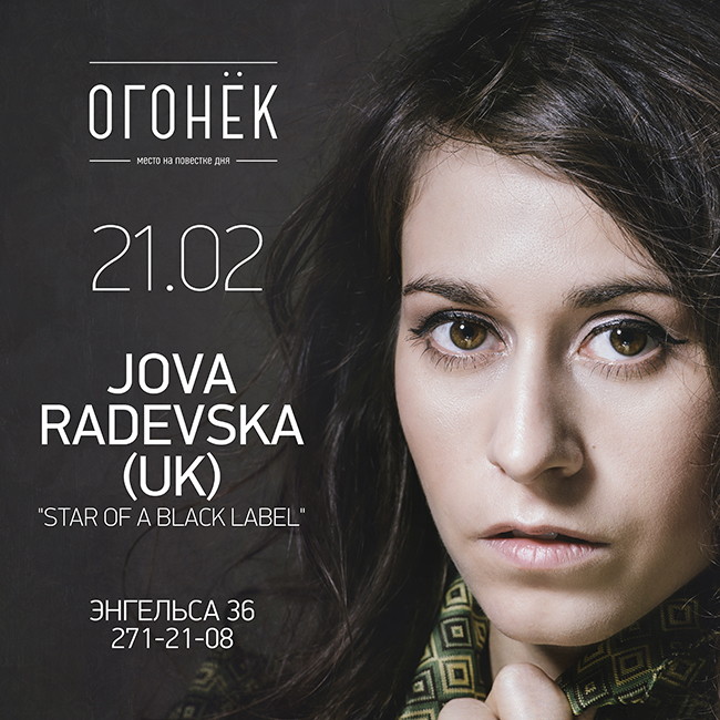 JOVA RADEVSKA (UK)