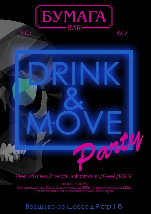DRINK & MOVE