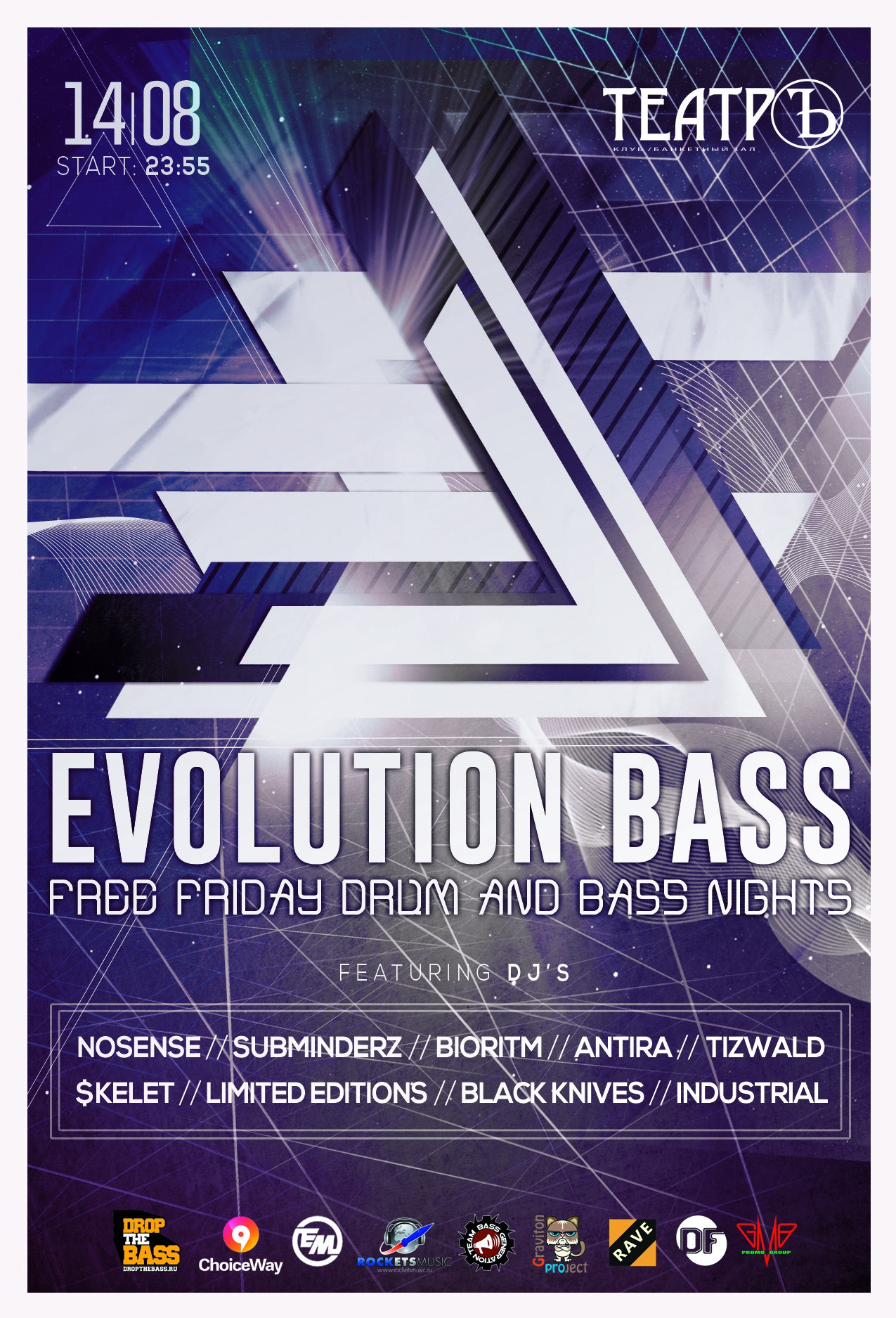 14 августа - Evolution Bass: Открытие сезона @ Театръ