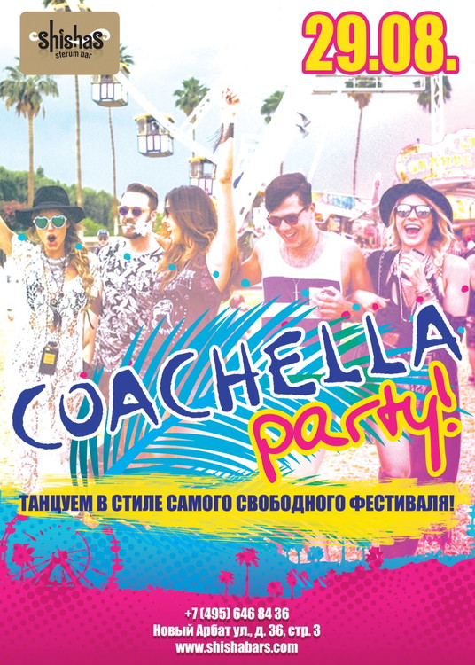 Сoachella party