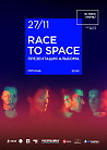 Race to Space. Презентация нового EP
