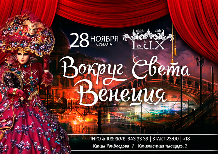 ВОКРУГ СВЕТА: Венеция