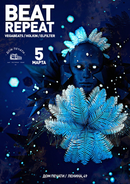 Beat Repeat в Доме печати