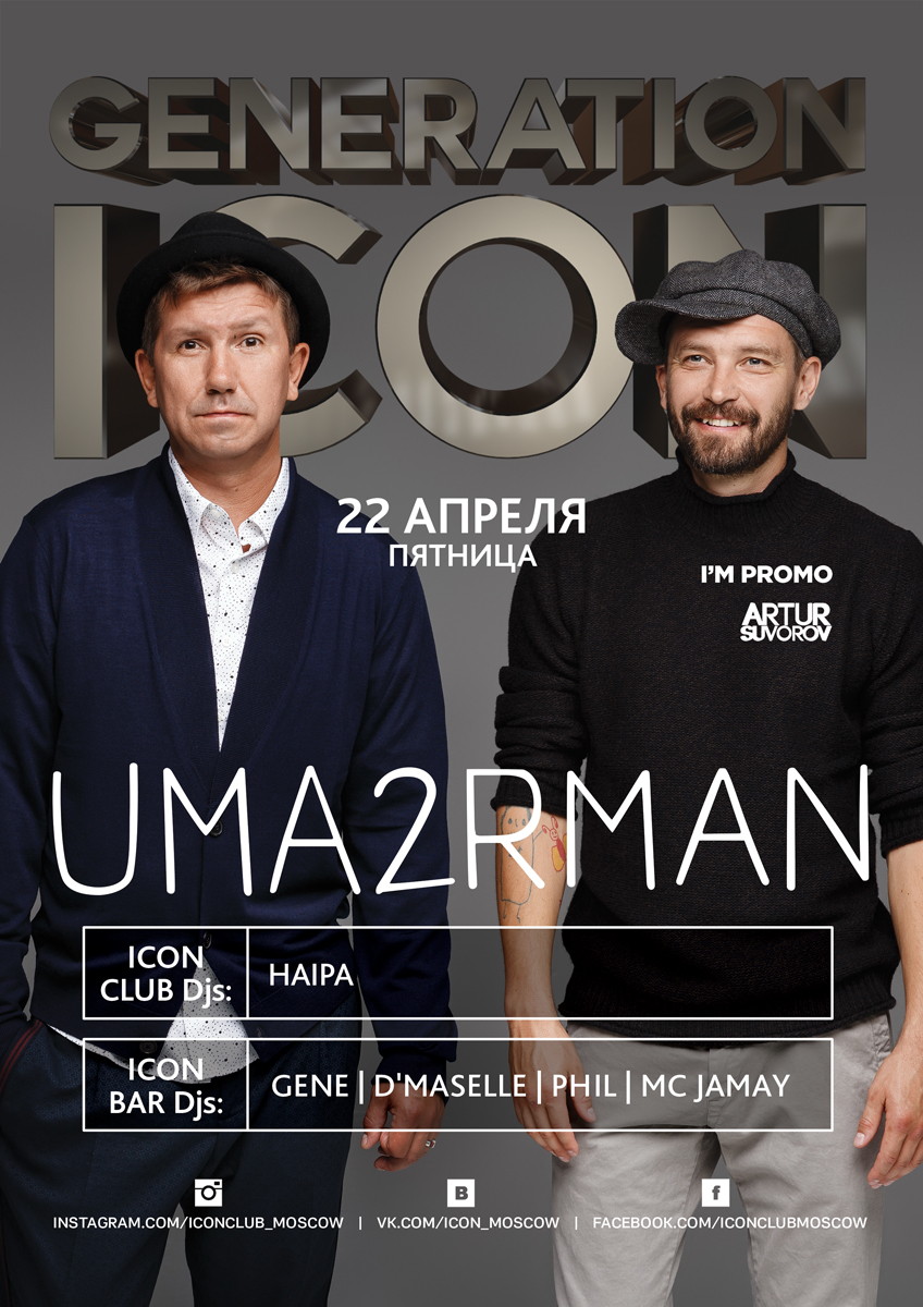 GENERATION ICON: UMA2RMAN