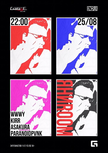 DANCEFLOOR: ЯНИROOM