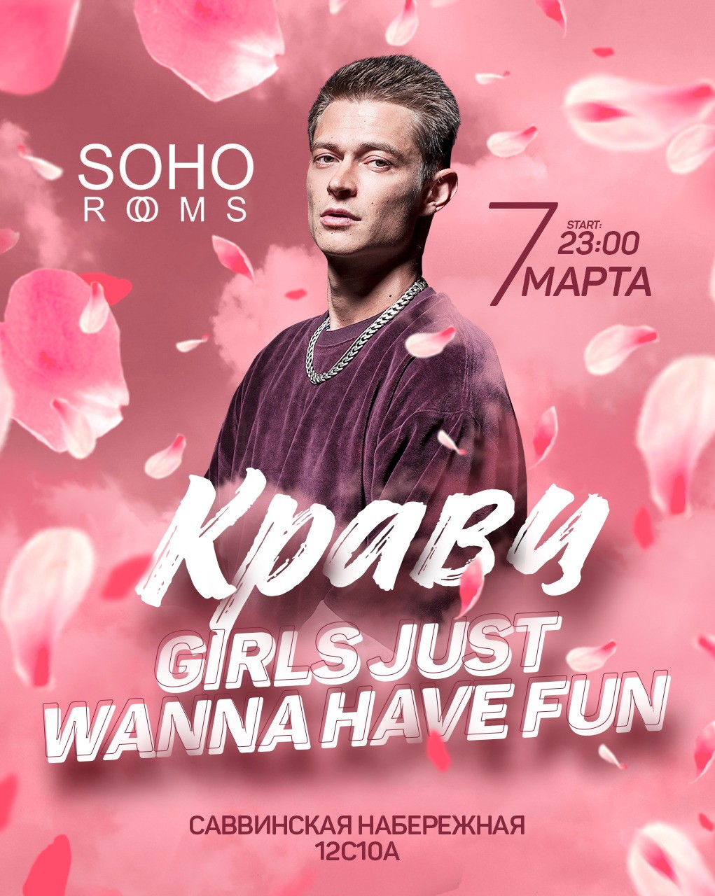 Girls Just Wanna Have Fun