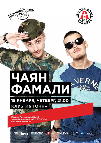 Чаян Фамали