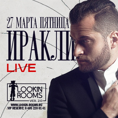 ИРАКЛИ. LIVE