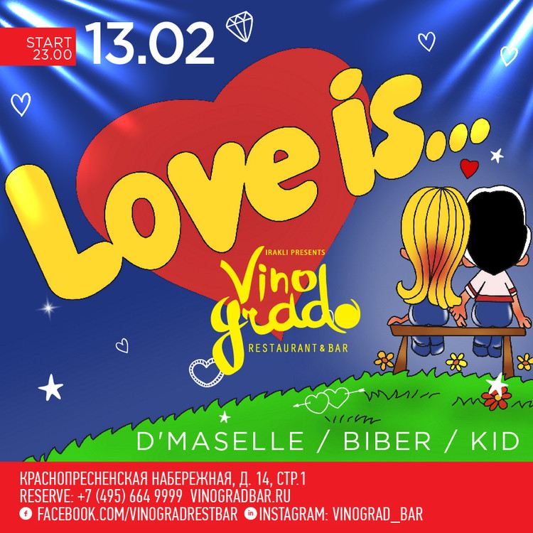 День Влюблённых в Vinograd Bar