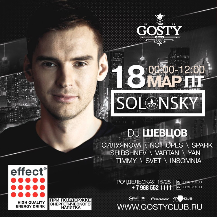 SPECIAL GUEST DJ SOLONSKY