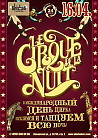 ​Сirque De La Nuit