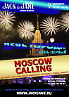 День города: Moscow calling