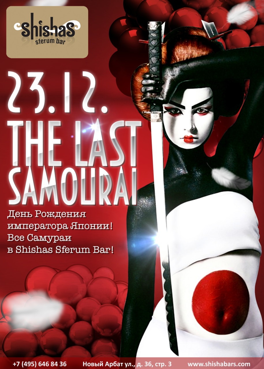 The Last Samourai