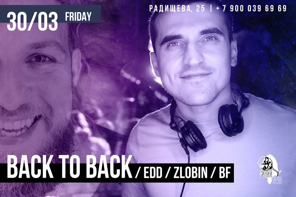 Ночь двойного удовольствия!