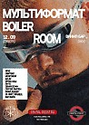 МУЛЬТИФОРМАТ BOILER ROOM В CENTRL POINT