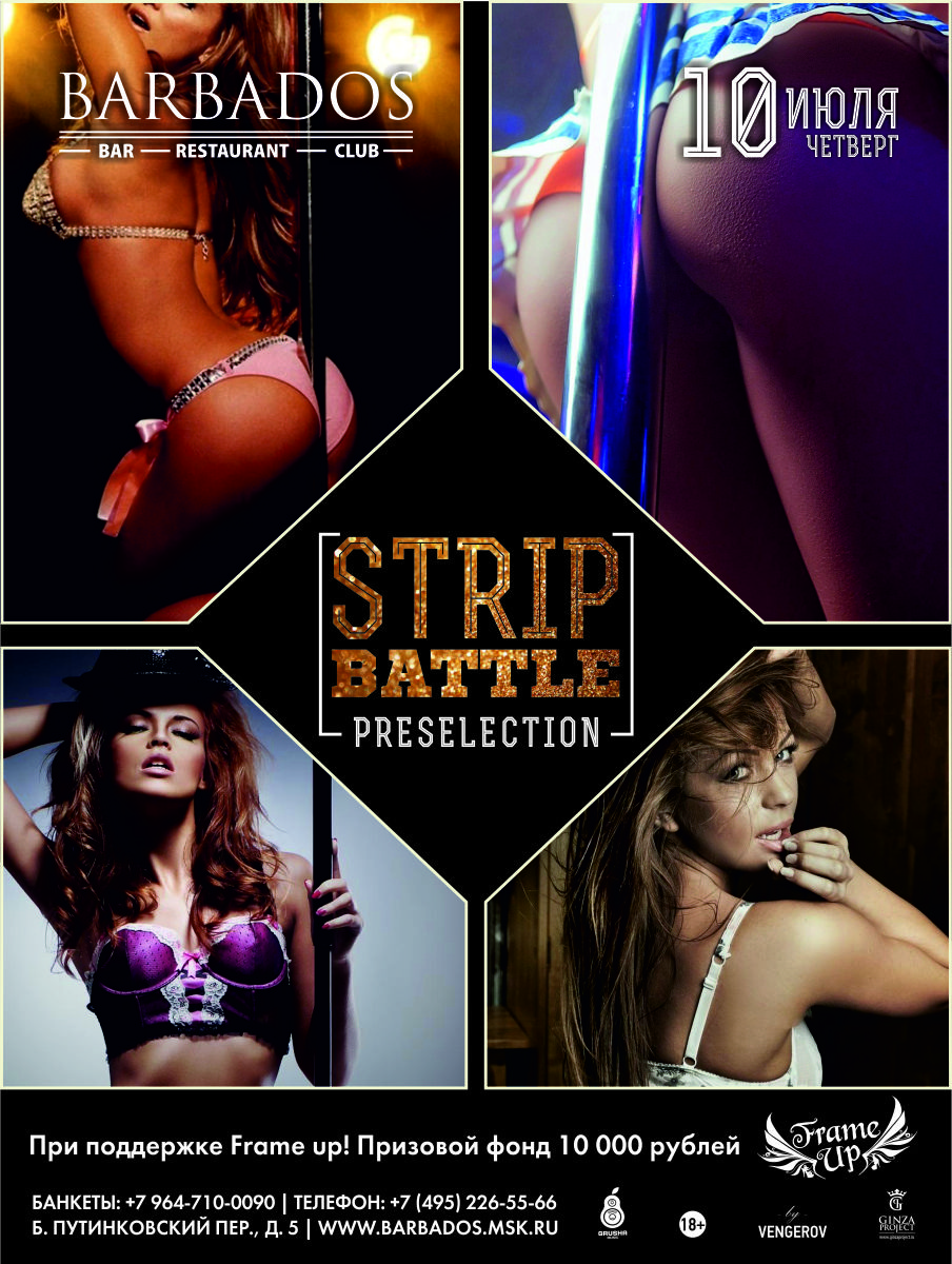 Мальчишник в Барбадосе!!))