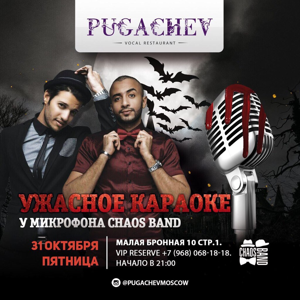 УЖАСНОЕ КАРАОКЕ!