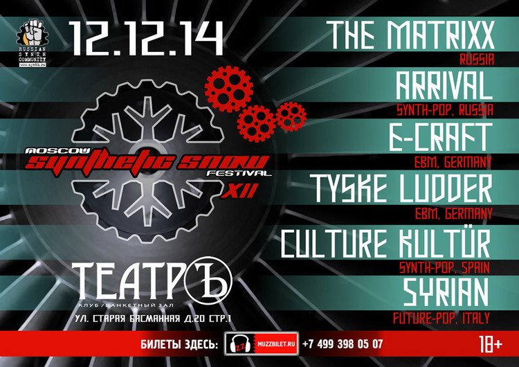 XII Synthetic Snow Festival