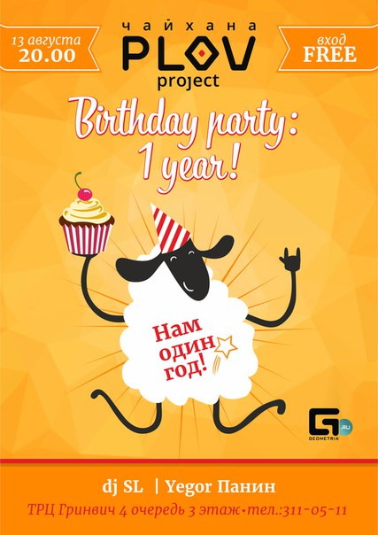 Birthday party: 1 year!