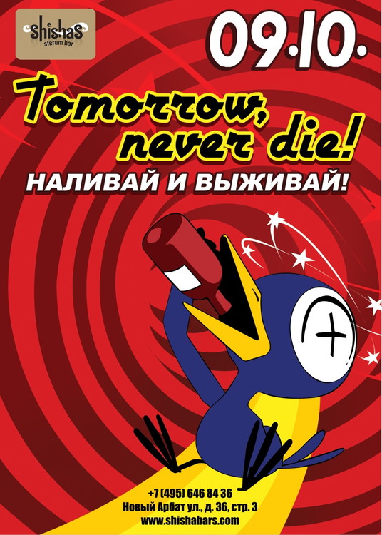 Tomorrow never die