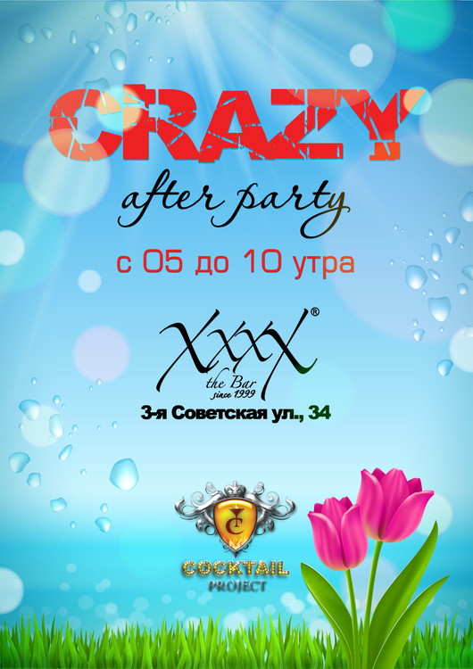 CRAZY АfterParty от Cocktail project