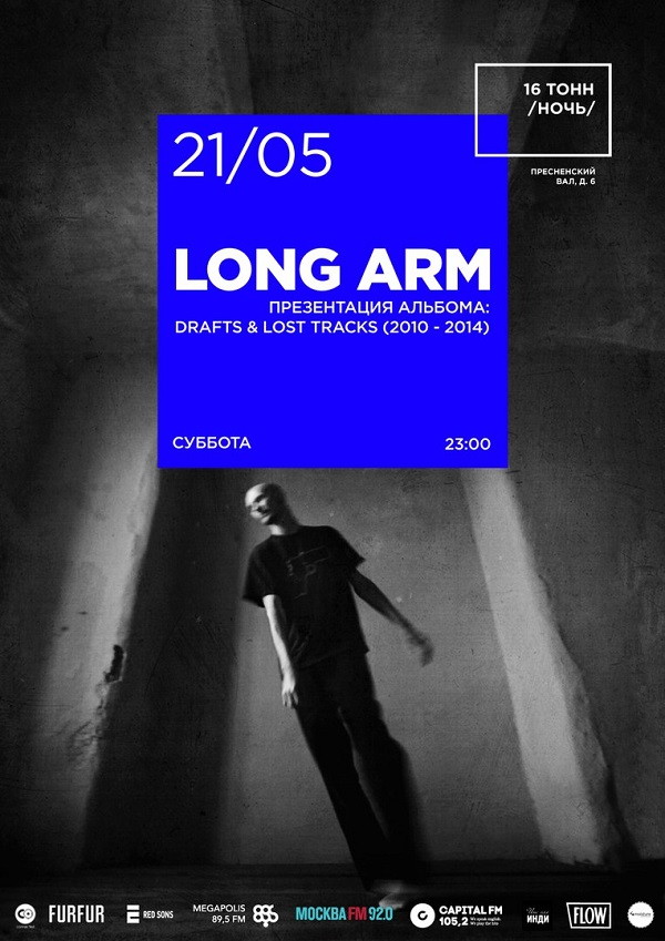 Long Arm - Презентация альбома