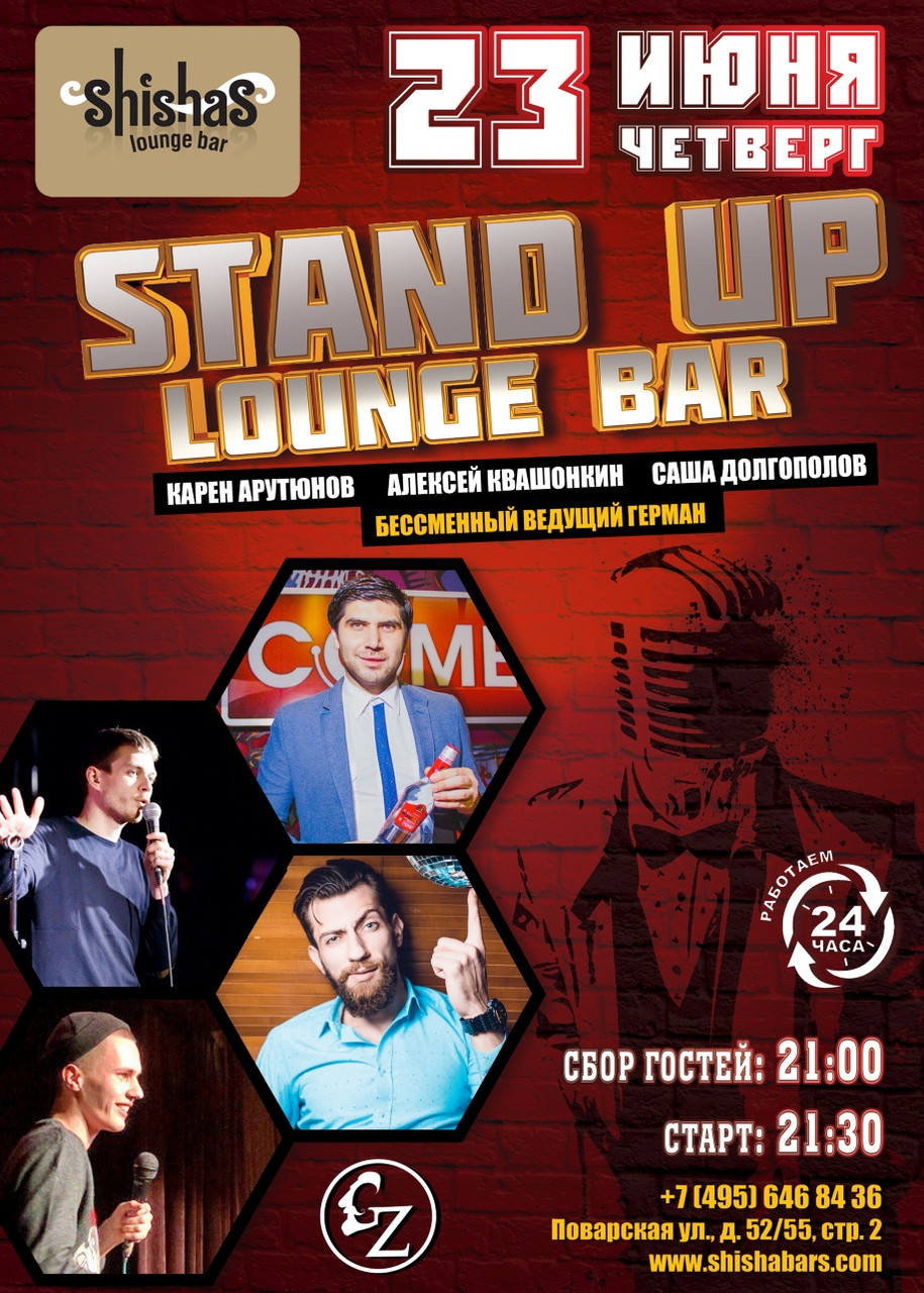 ​STAND UP и вечеринка DIRTY NIGHT