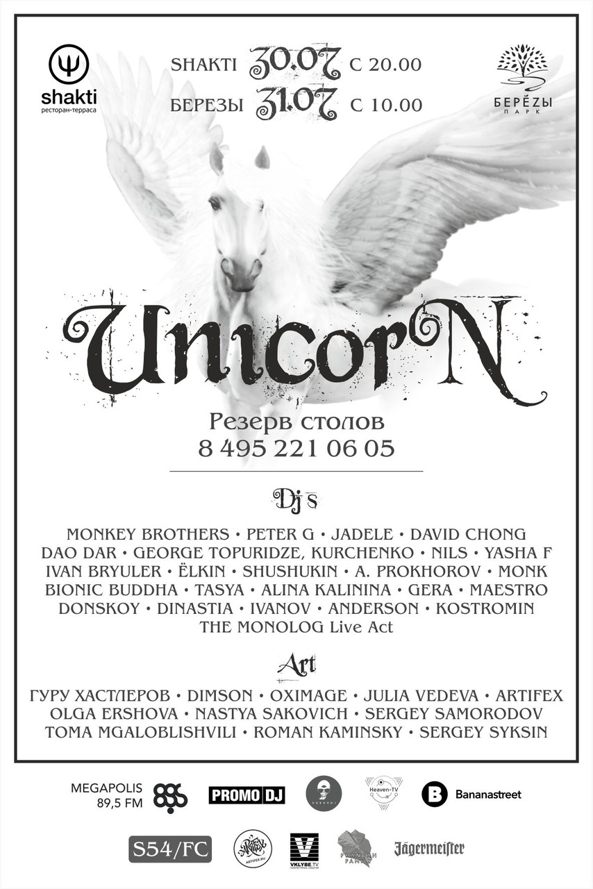 UNICORN