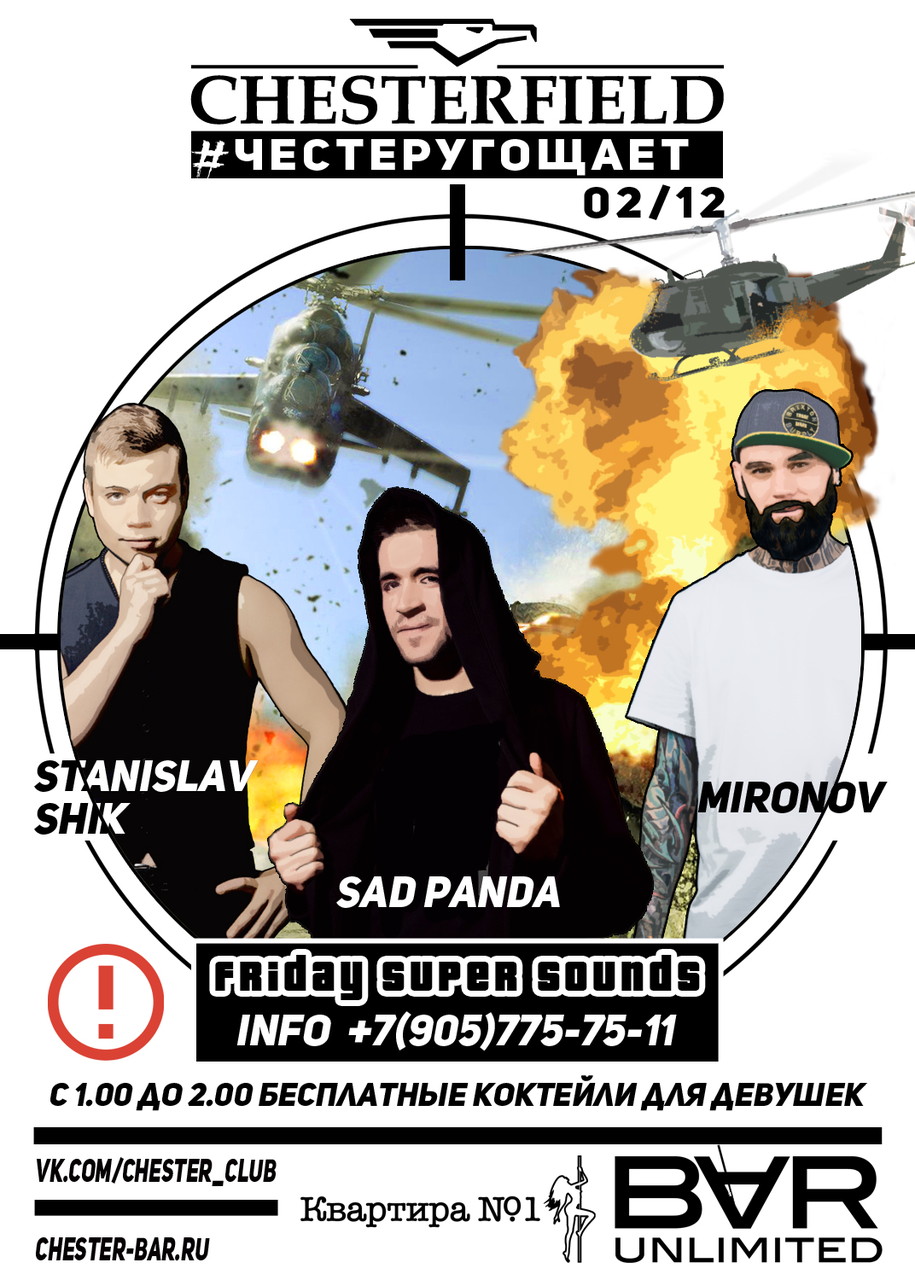 В эту пятницу отставить хворь и меланхолию!