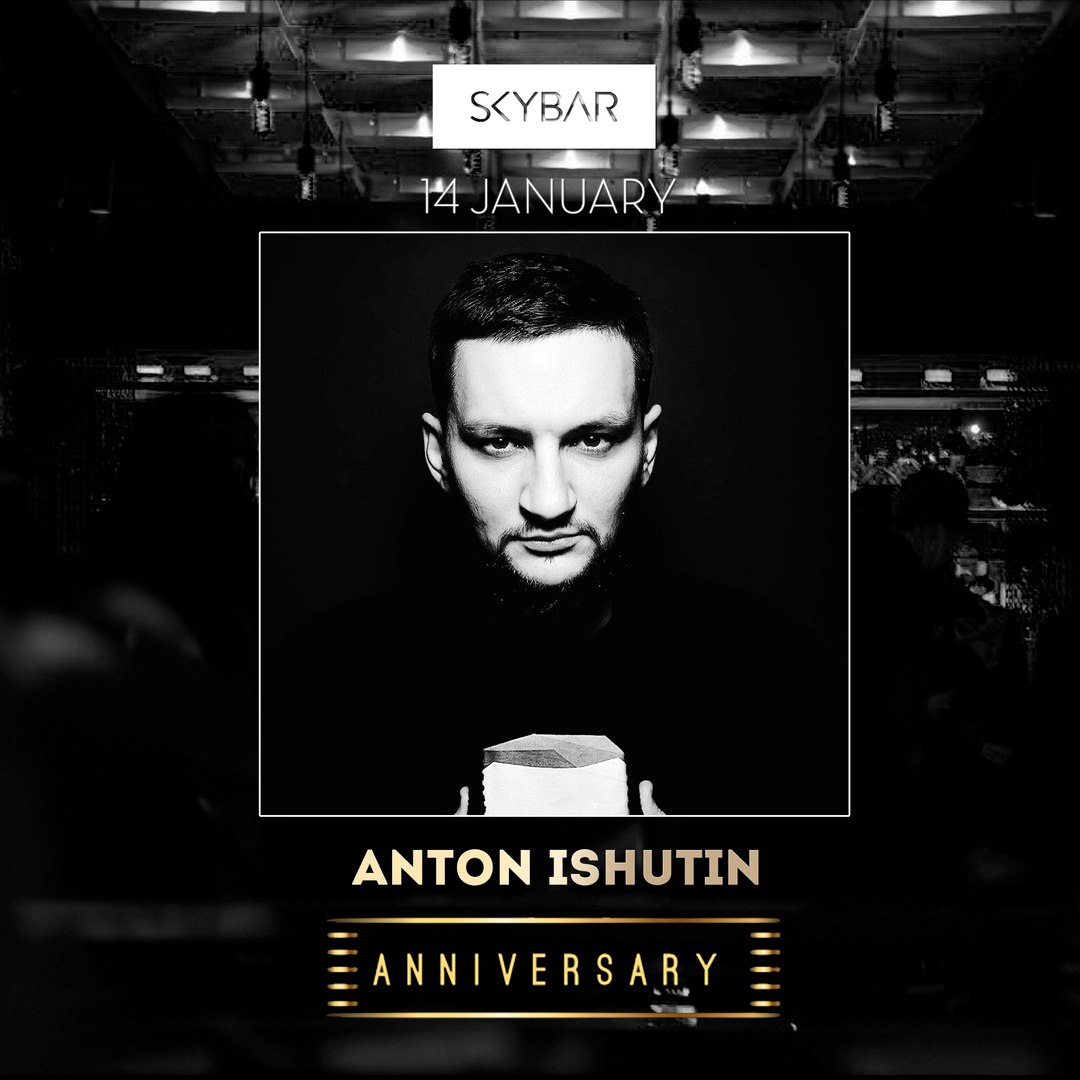 «One Year Anniversary» @ SKYBAR