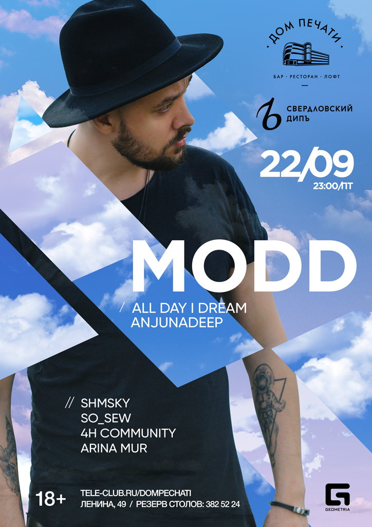 Свердловский Дипъ: Modd