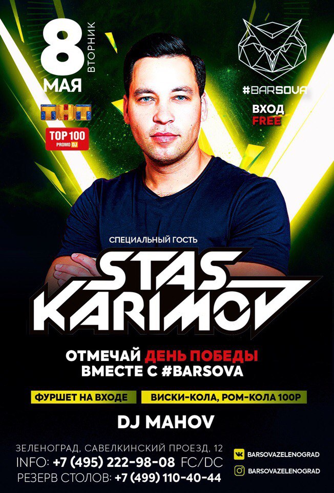 HOUSDEWORLD PRESENTS - ПОБЕДНАЯ ВЕЧЕРИНКА