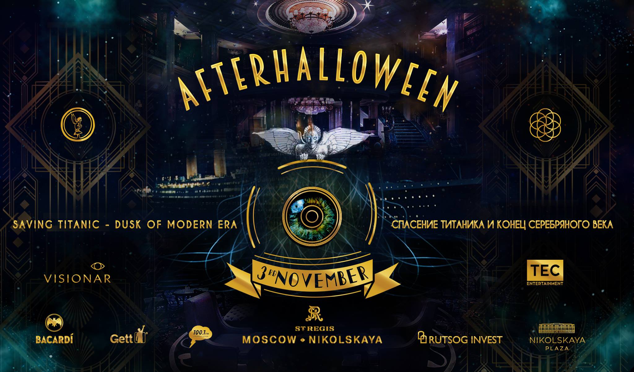 AfterHalloween: Спасение Титаника и Конец Серебряного Века