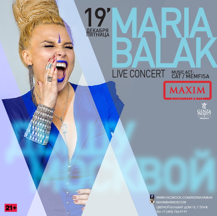 MARIA BALAK live concert "ДЫШУ МОСКВОЙ"