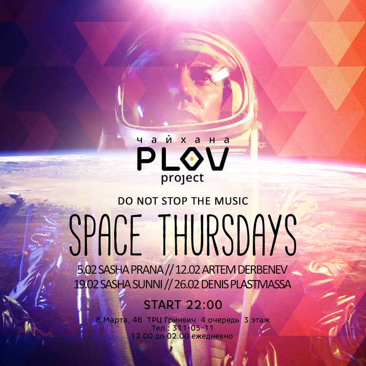 Space Thursdays