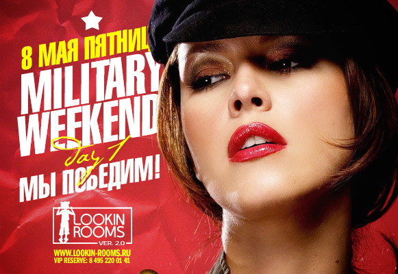 Military Weekend. Day 1 - мы победим!