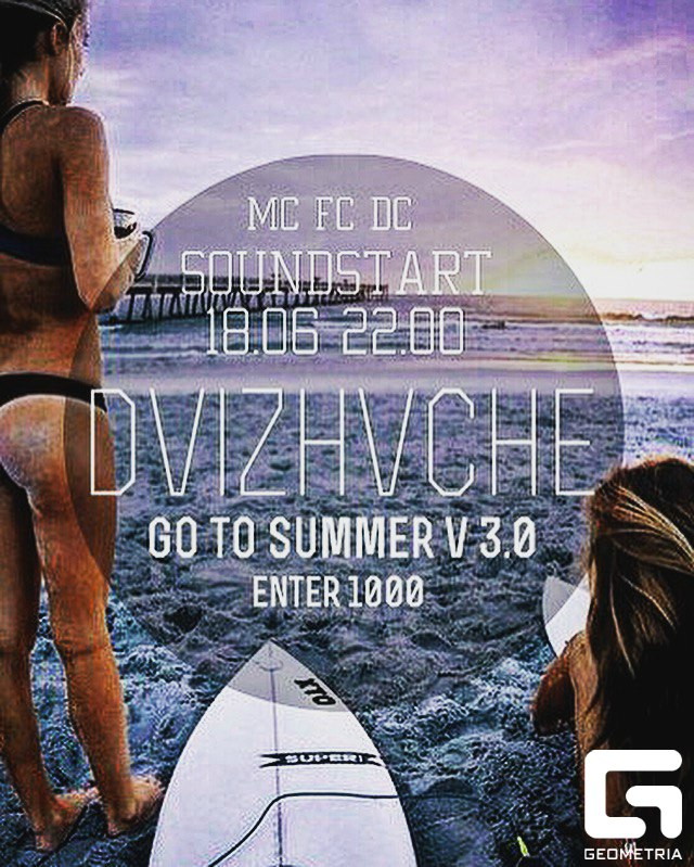 go to summer | DVC | 3.0