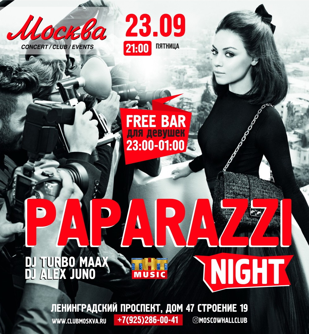 Paparazzi night