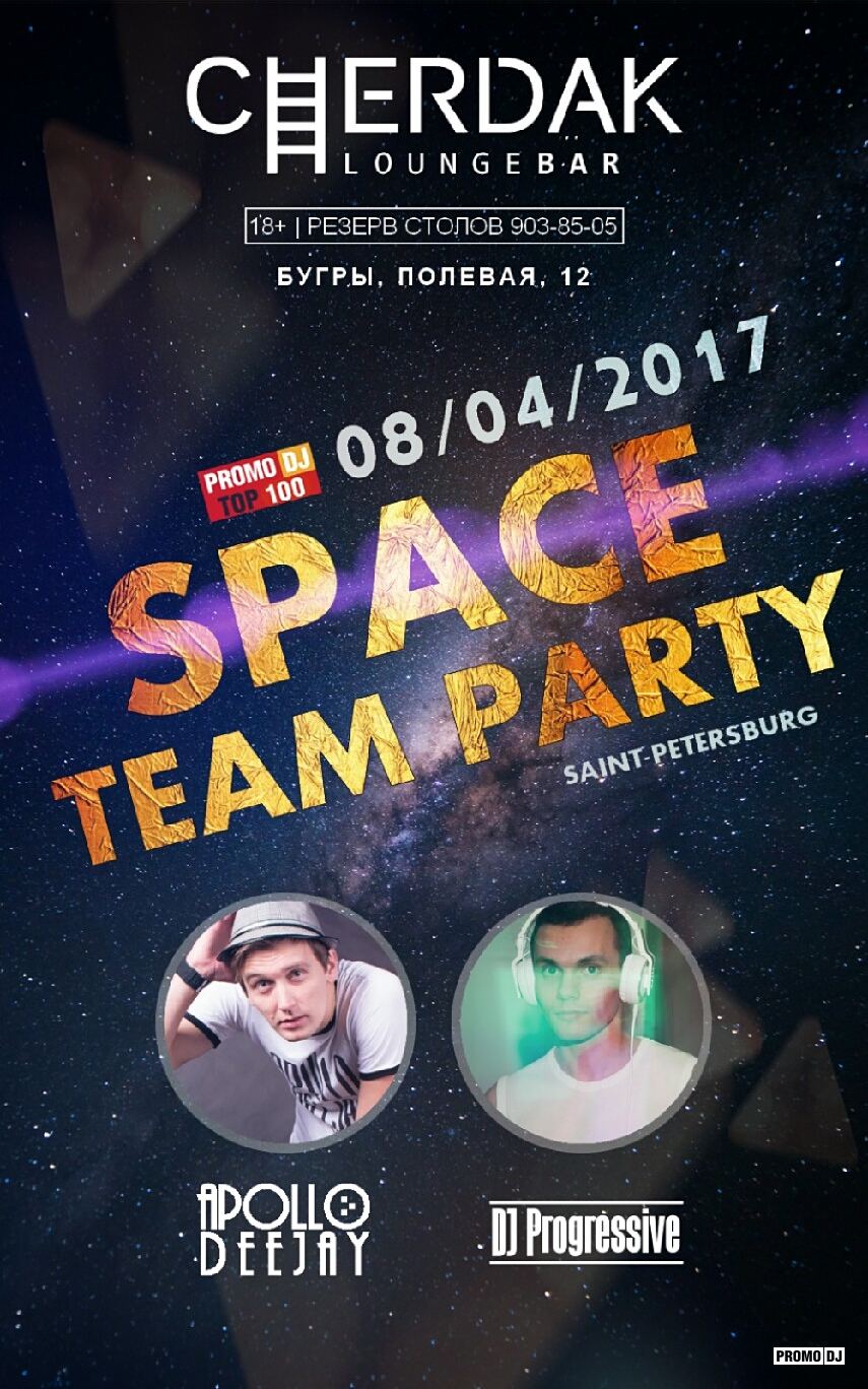 Space Team @ Чердак