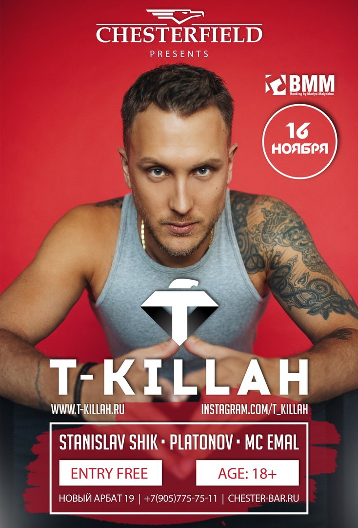 концерт T-Killah