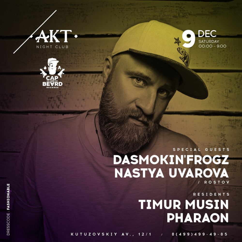 DaSmokin'Frogs & Nastya Uvarova